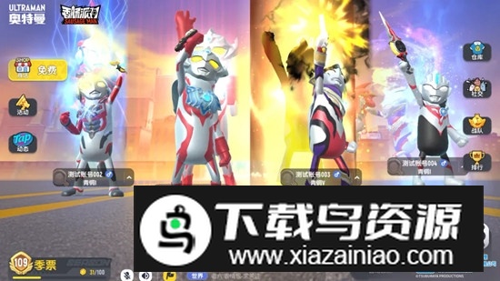 香肠派对奥特曼联动版2025最新版截图3