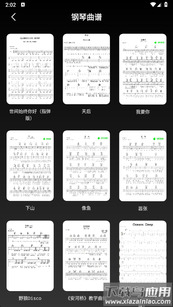 汽泡音乐app官方下载截图2