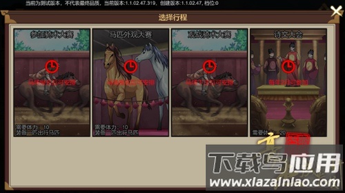 豪杰成长计划手游最新版
