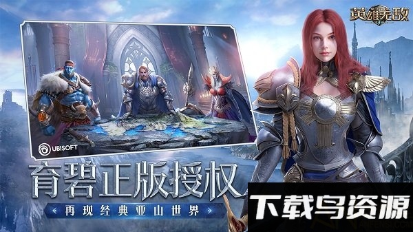 魔法门之英雄无敌王朝百度客户端下载