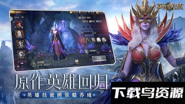 魔法门之英雄无敌王朝百度版截图2