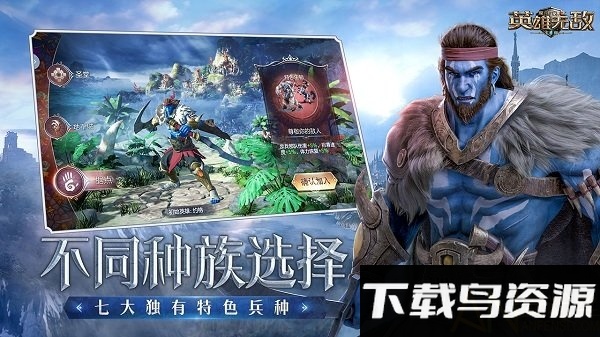 魔法门之英雄无敌王朝百度版截图5