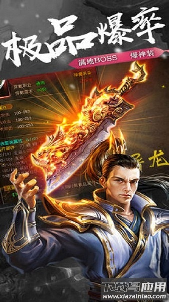 沙城烈焰手机版截图1