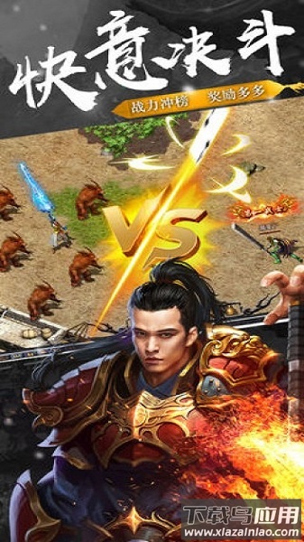 沙城烈焰手机版截图3