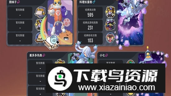 香肠派对先行服正版下载安装截图3