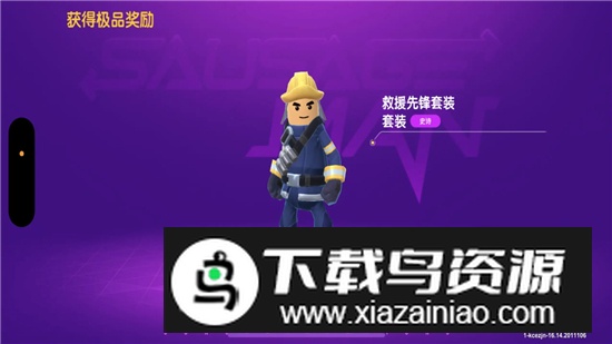 香肠派对先行服正版下载安装截图5