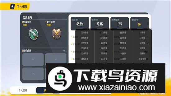 香肠派对先行服正版下载安装截图6