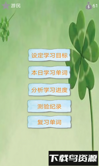 韩语单词韩语发音手机软件截图4