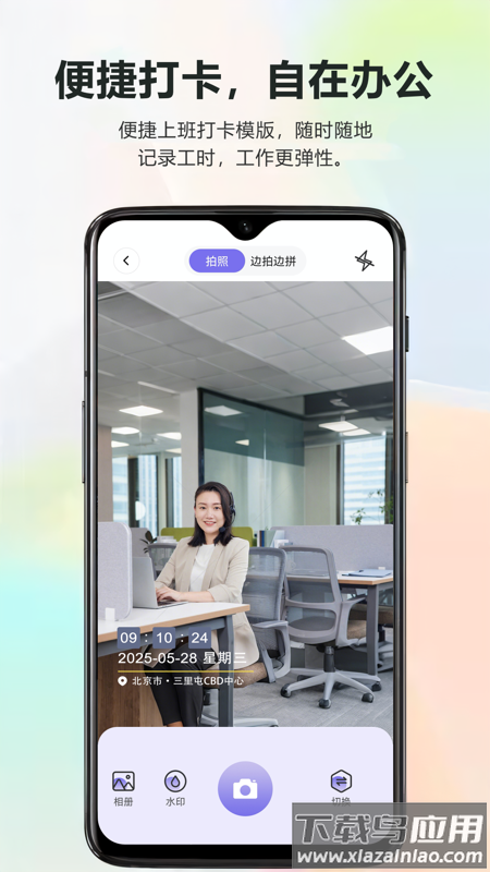 随意改水印打卡相机app截图4