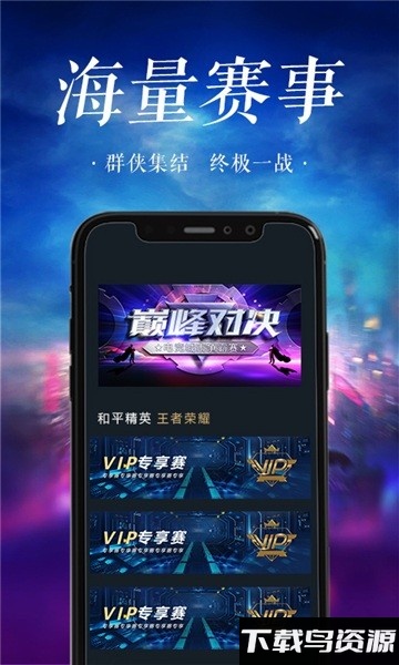 魔杰对战app官方版截图2