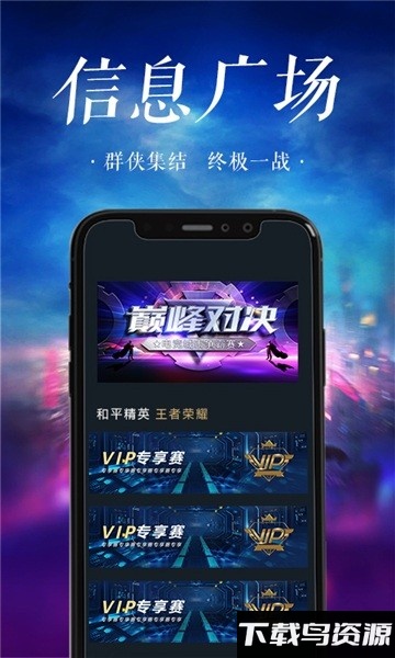 魔杰对战app官方版截图3