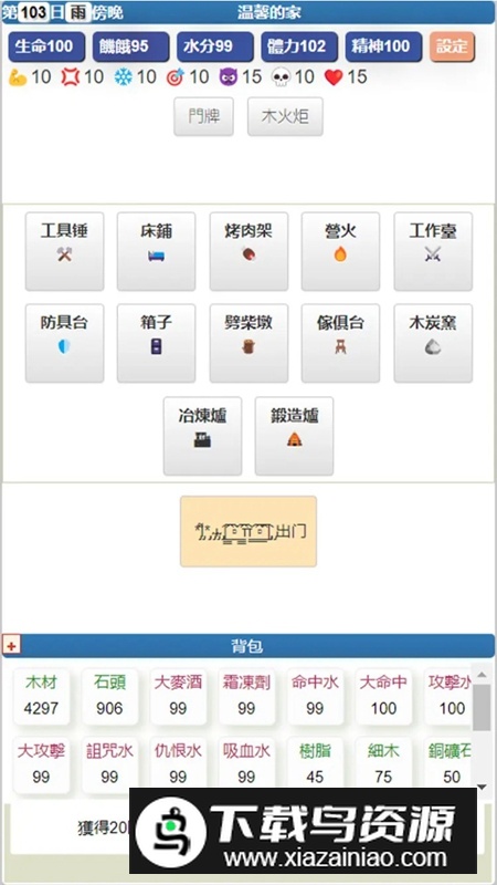 饥饿的英灵殿游戏手机版截图3