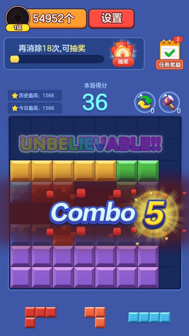 爱上消方块官方版