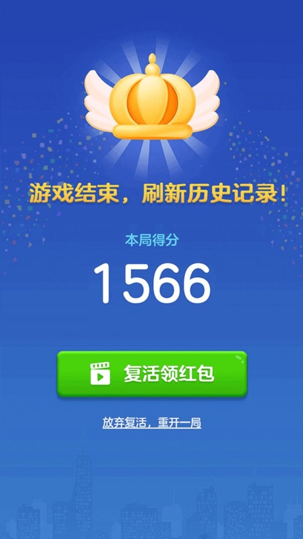 爱上消方块手游截图1