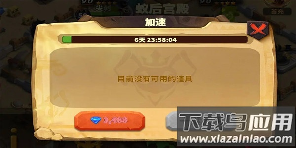 蚁族崛起破解版无限资源