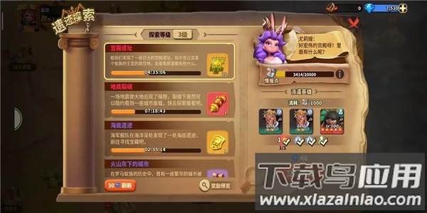 蚁族崛起破解版无限资源