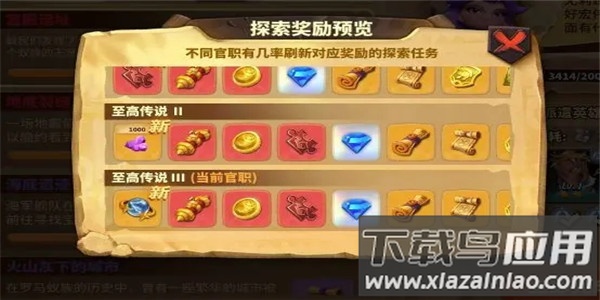 蚁族崛起破解版无限资源