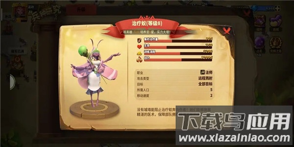 蚁族崛起破解版无限资源