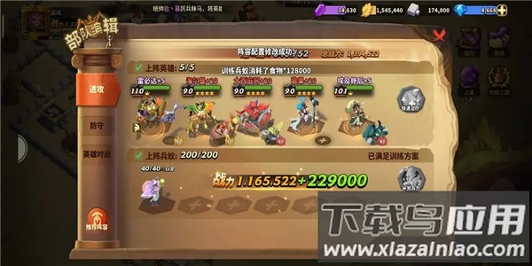 蚁族崛起破解版无限资源