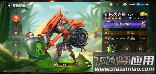 蚁族崛起破解版无限资源
