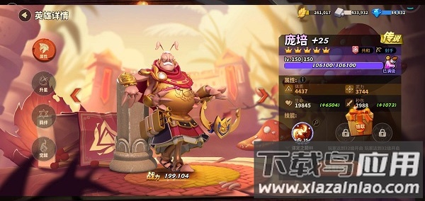 蚁族崛起破解版无限资源