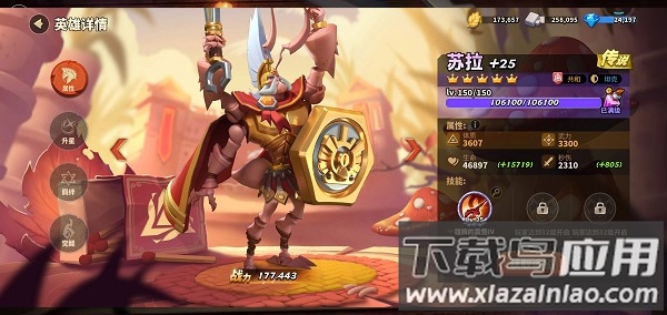 蚁族崛起破解版无限资源