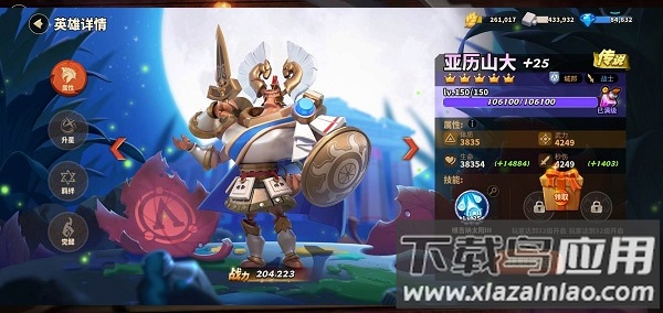 蚁族崛起破解版无限资源