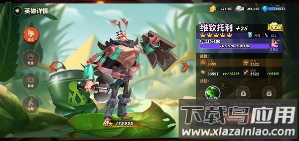 蚁族崛起破解版无限资源