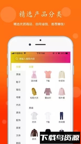 静妹说截图1