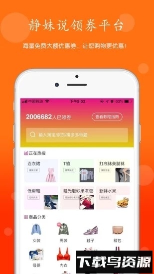 静妹说截图2