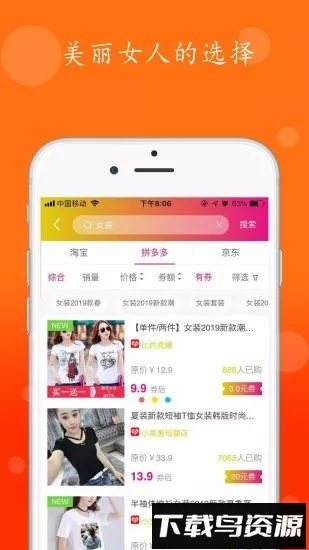 静妹说截图3