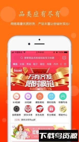 静妹说截图4