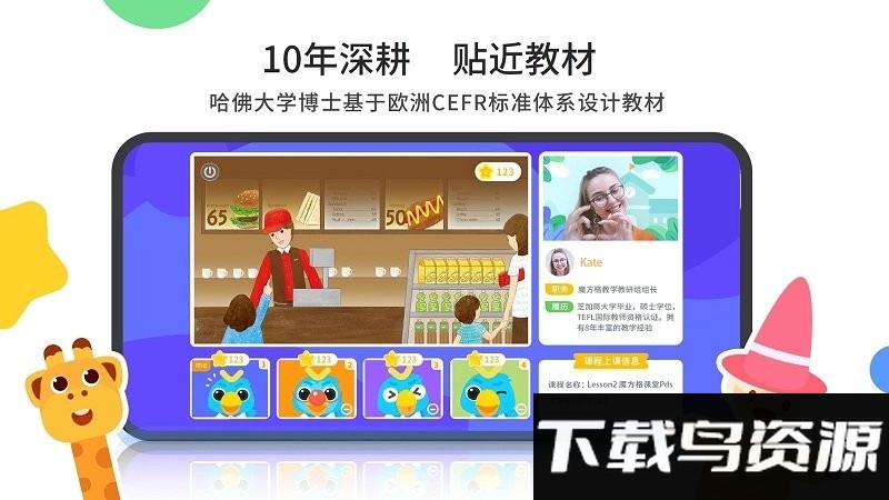 魔方格外教最新版下载