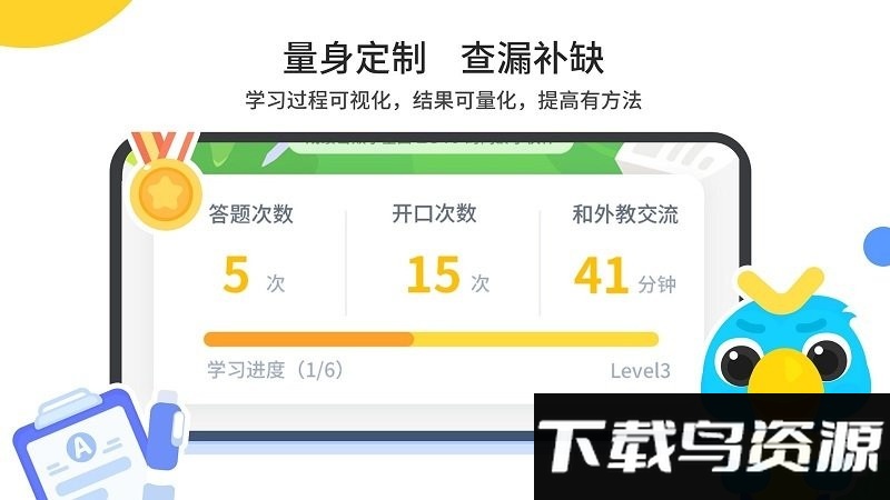 魔方格外教app截图1