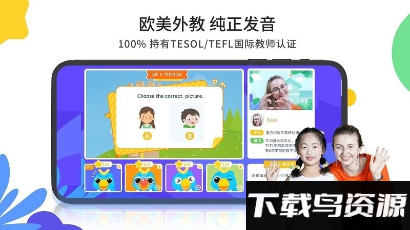 魔方格外教app截图3