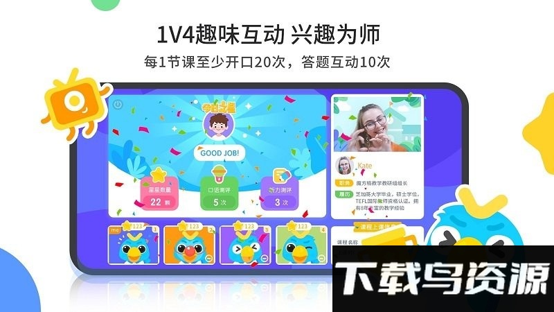 魔方格外教app截图4