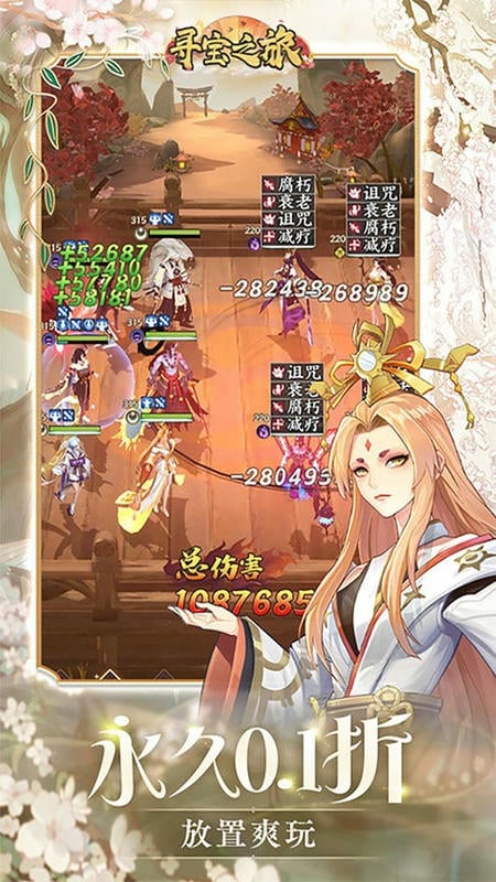 寻宝之旅官方版