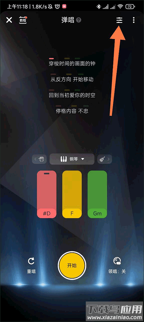 唱鸭app下载弹唱
