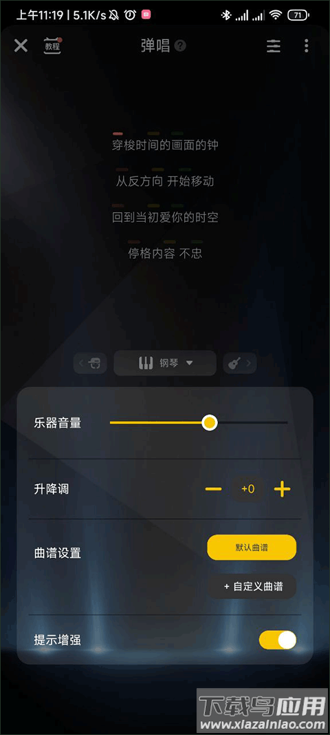 唱鸭app下载弹唱