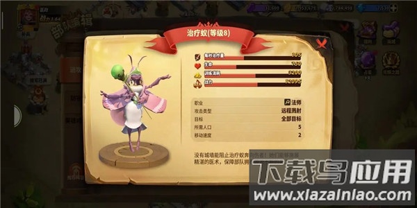 蚁族崛起内购破解版
