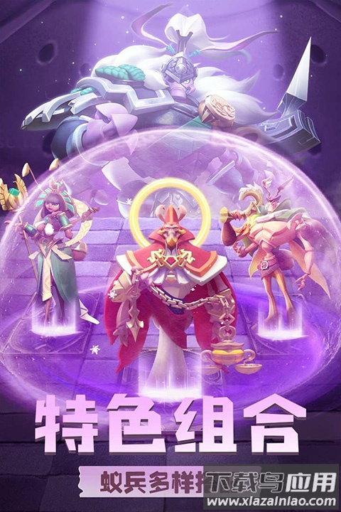 蚁族崛起内购破解版截图2
