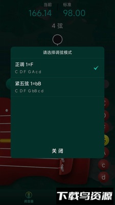 青云古琴调音器手机版截图2