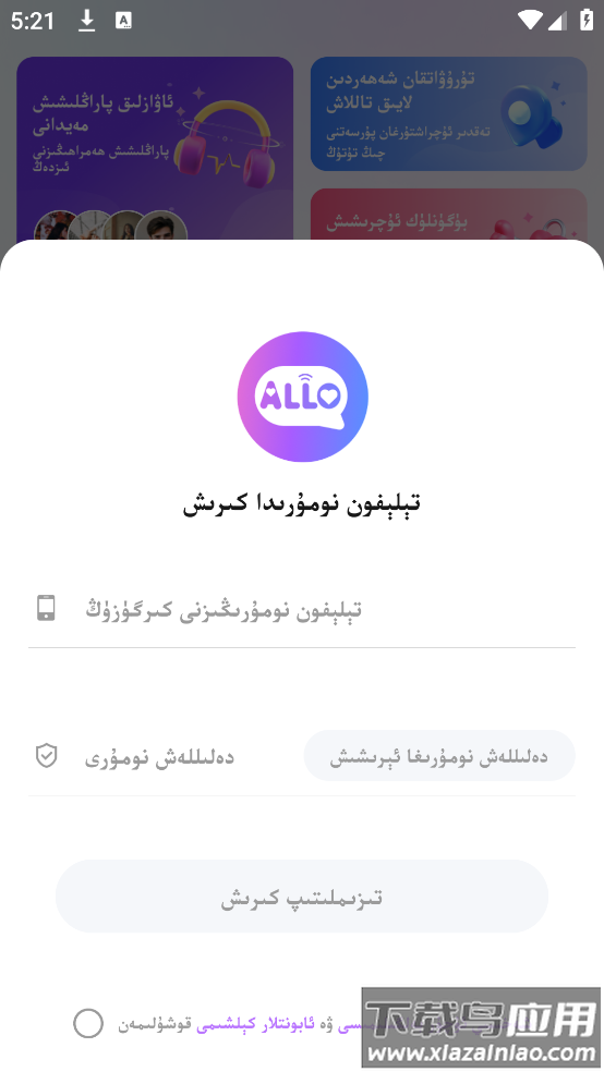 allo聊天截图2