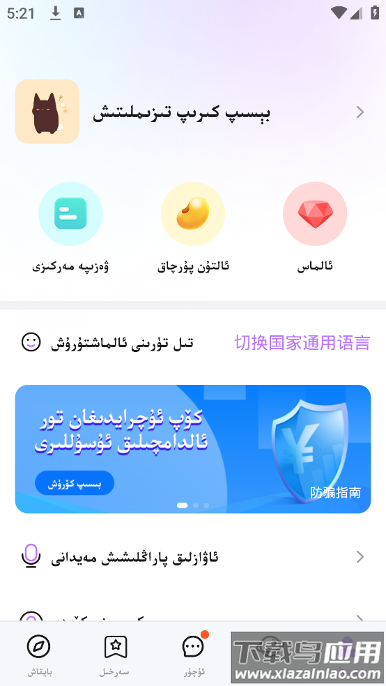 allo聊天截图3