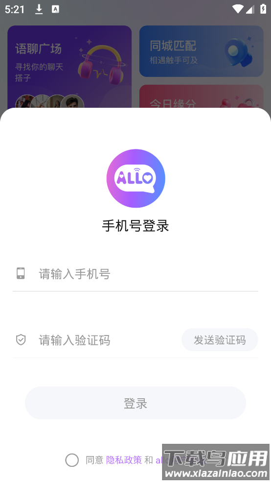 allo聊天截图4