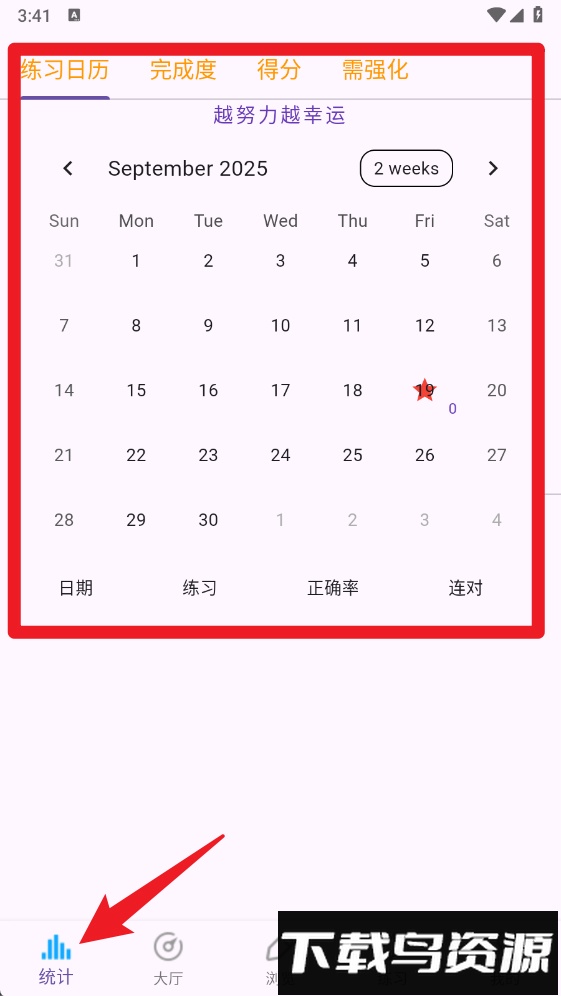 雅思词汇官方版