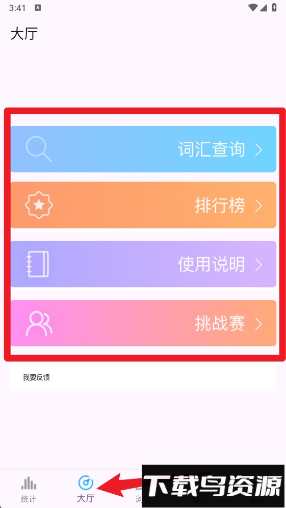 雅思词汇官方版