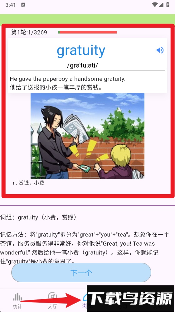 雅思词汇官方版