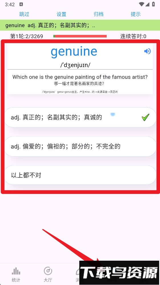雅思词汇官方版