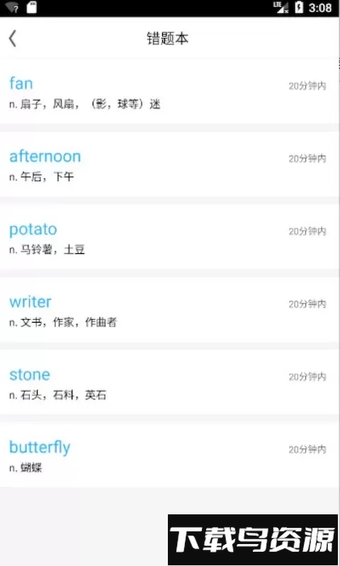 雅思词汇官方版截图1